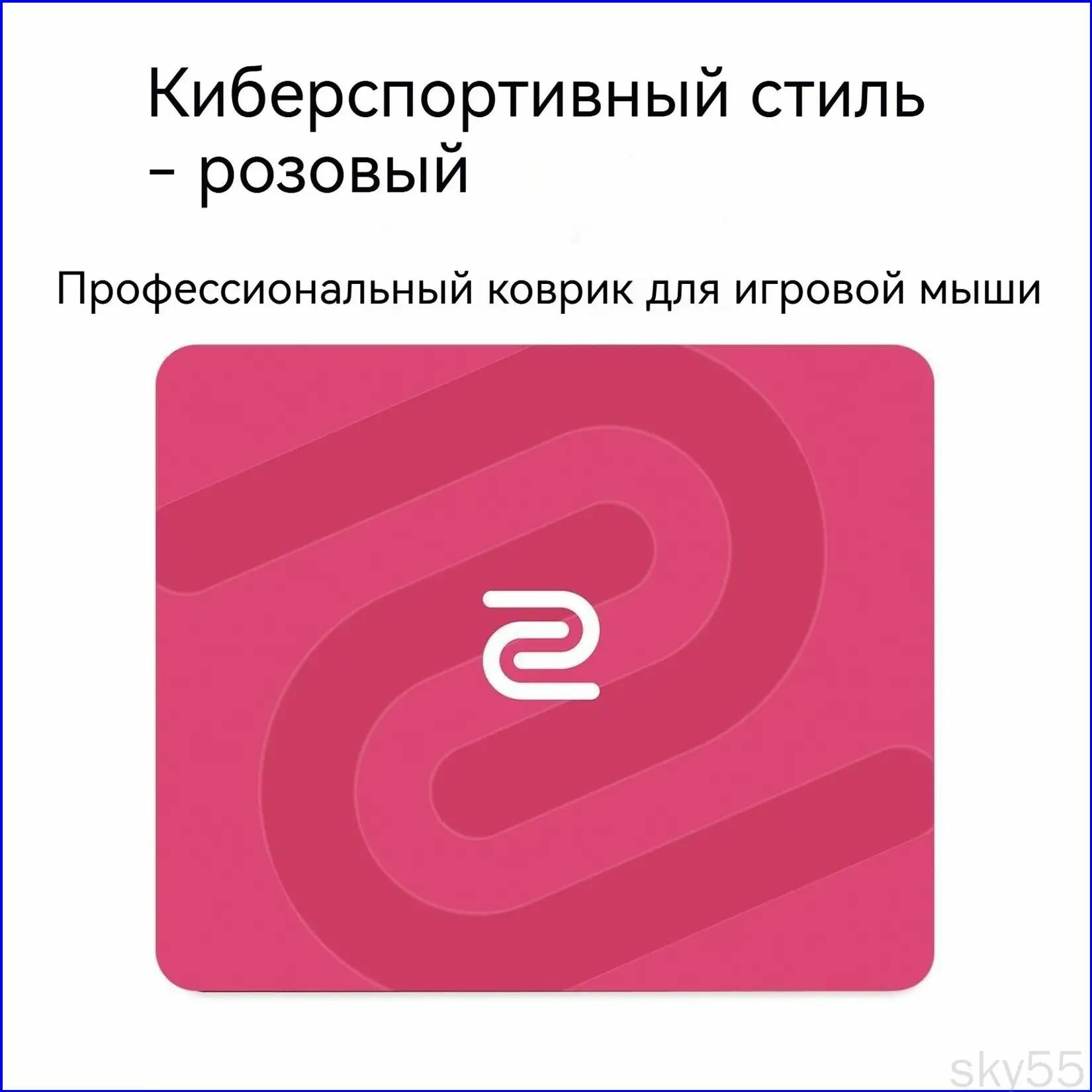 Коврик для мышки, M, светло-розовый, белый