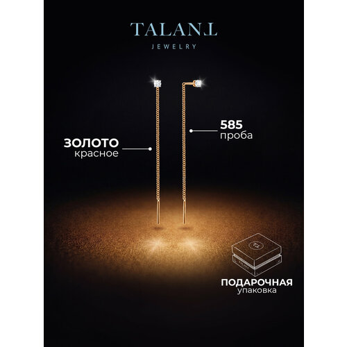 фото Серьги цепочки talant, красное золото, 585 проба, родирование, фианит, , золотистый