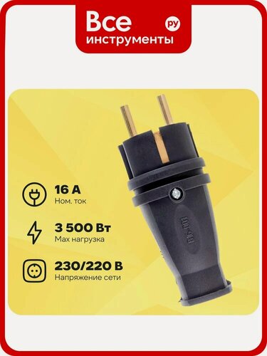 Изображение товара Каучуковая вилка ЭРА с заземлением VX10-B-IP44 16А IP44 прямая черная,