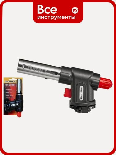 Изображение товара Газовая горелка DAYREX DR-47, пьезоподжиг, суперкомпактная, 1300°C