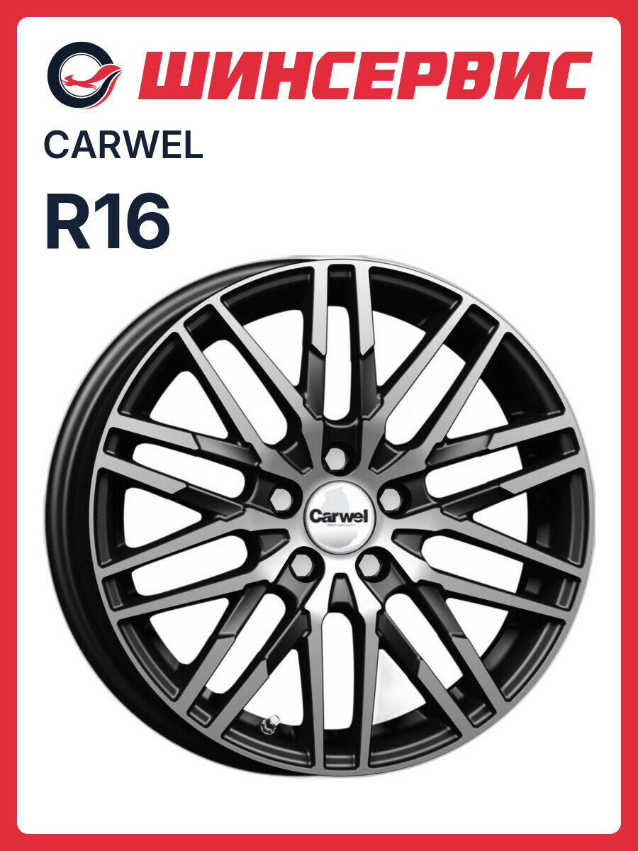 Литой колесный диск Carwel Кобра R16x6J 4x100 ET50 ЦО60.1 для автомобиля