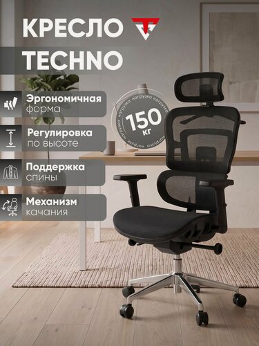 Изображение товара Кресло компьютерное офисное TopChairs Techno Professional, черный