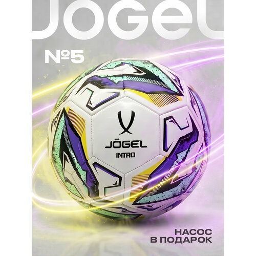 фото Мяч футбольный с насосом jogel intro любительский, размер 5, цвет белый/черный