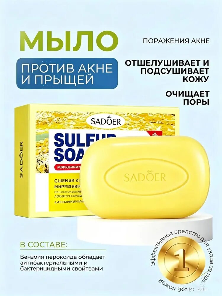 Твердое мыло 75 мл