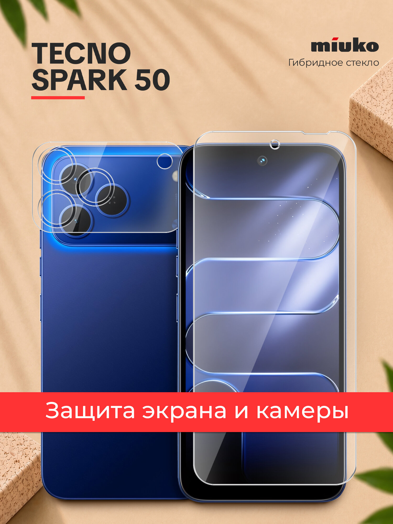 Защитное стекло для Tecno Spark 50, Техно Спарк 50, комплект на Экран и Камеру гибридное гибкое тонкое прозрачное