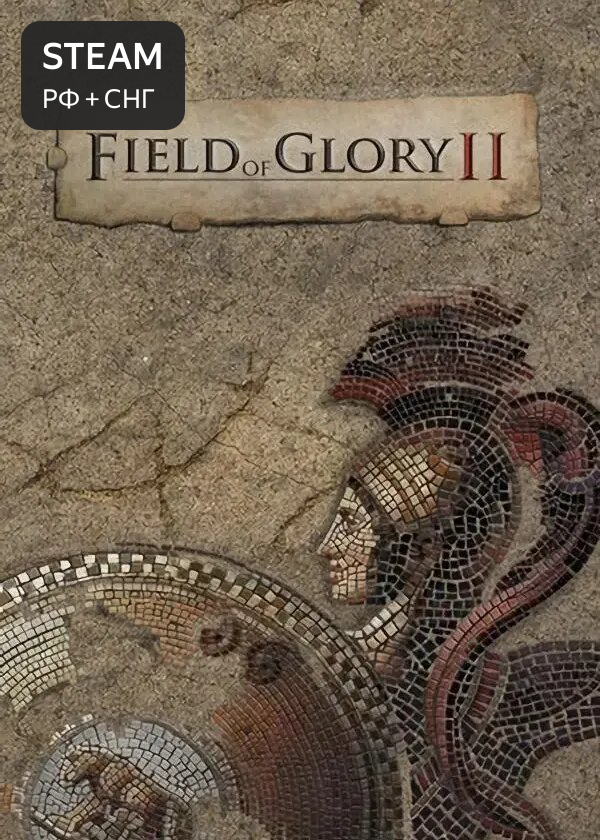 Field of Glory II / Россия, СНГ