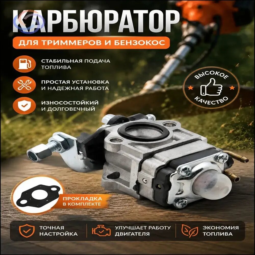 Карбюратор от CHAMPION для T233,252,256, T261266, T333/GP27II, T334347, премиум 3