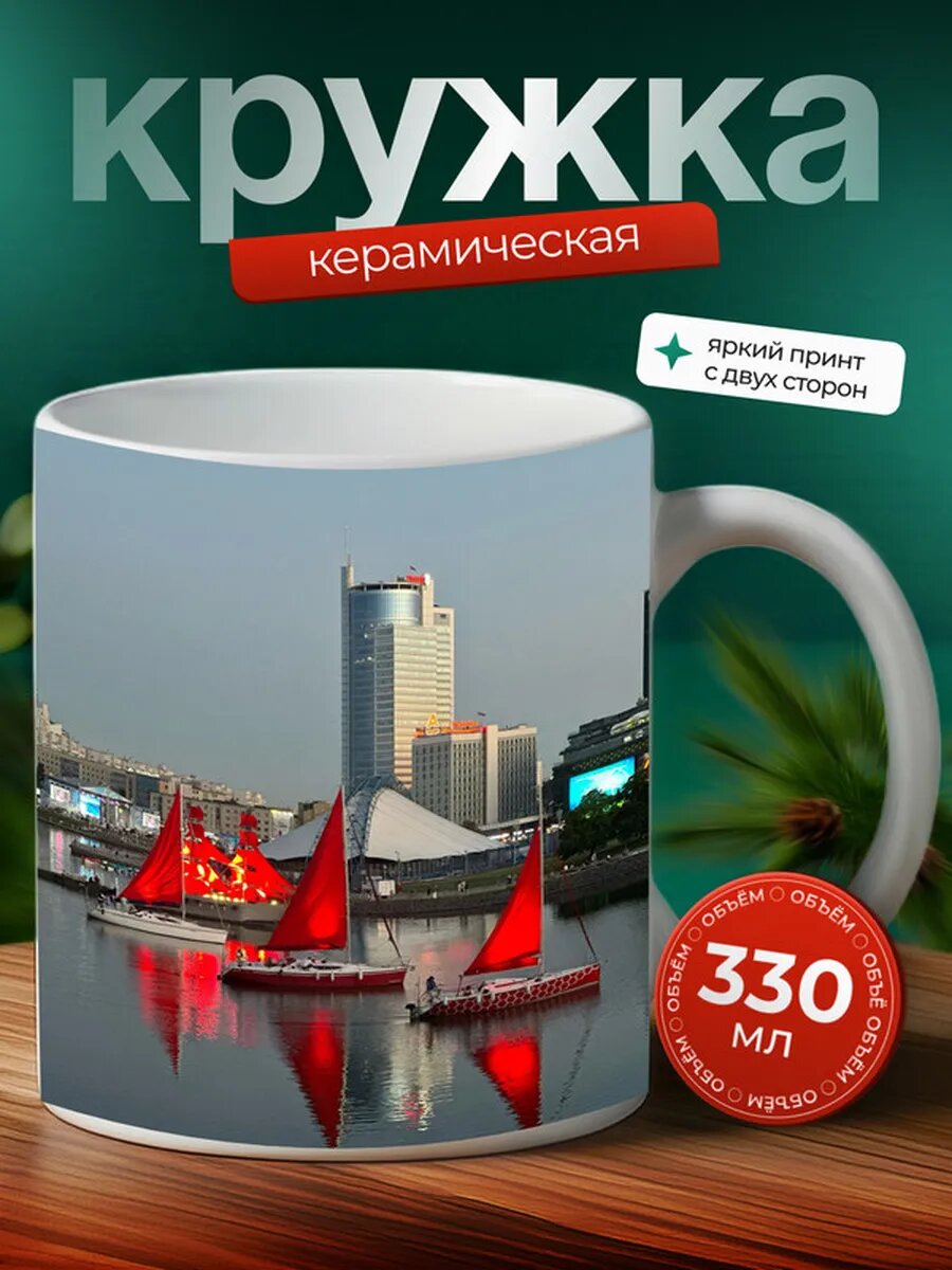 Кружка Перловица моллюск 17,