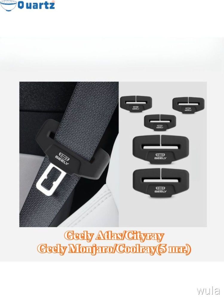 Geely Atlas/Cityray/Monjaro/Coolray Силиконовый защитный рукав 5 шт.