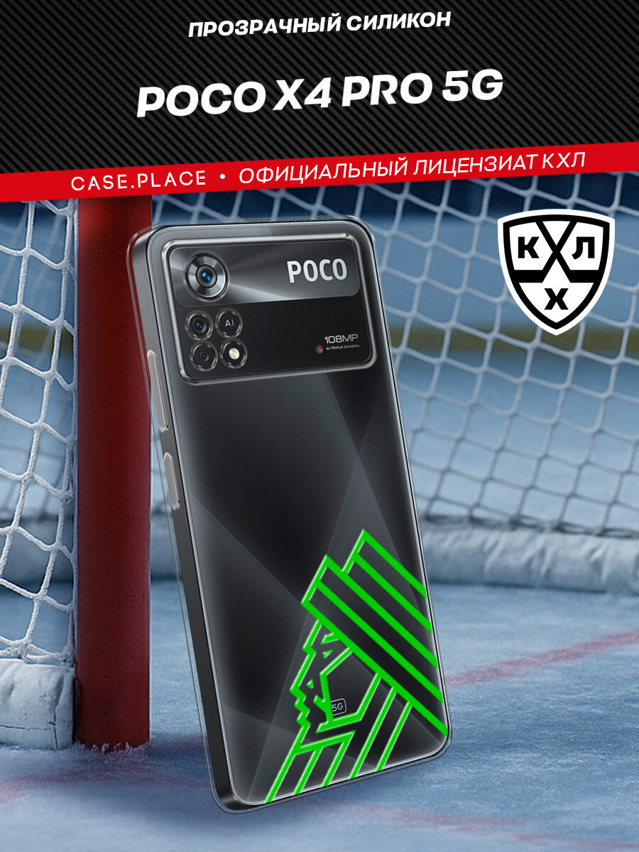 Чехол на Xiaomi Poco X4 Pro 5G / Поко X4 Pro 5G с принтом Зеленый логотип Салават