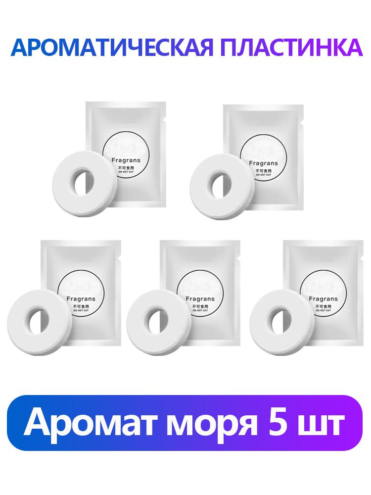 Ambre Ароматизатор автомобильный, Морской