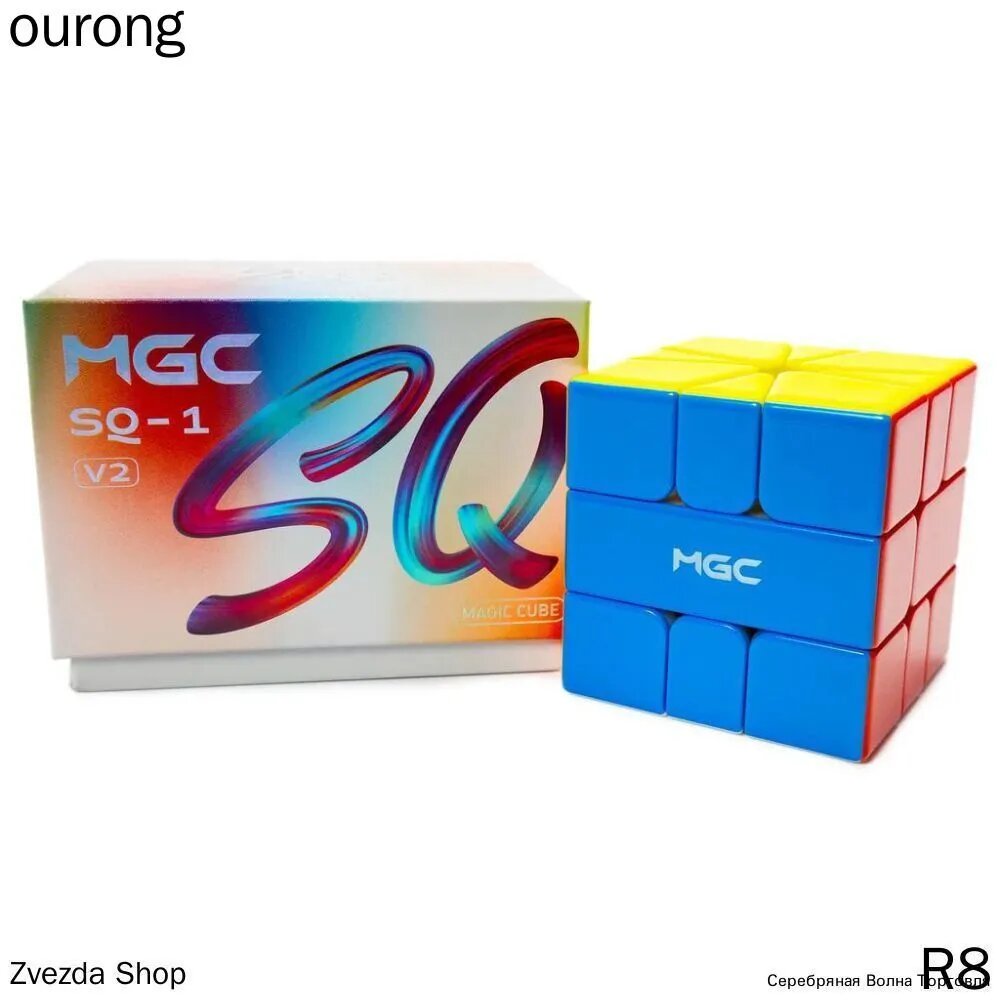 Магнитный скваер MGC Square-1 v2 UV