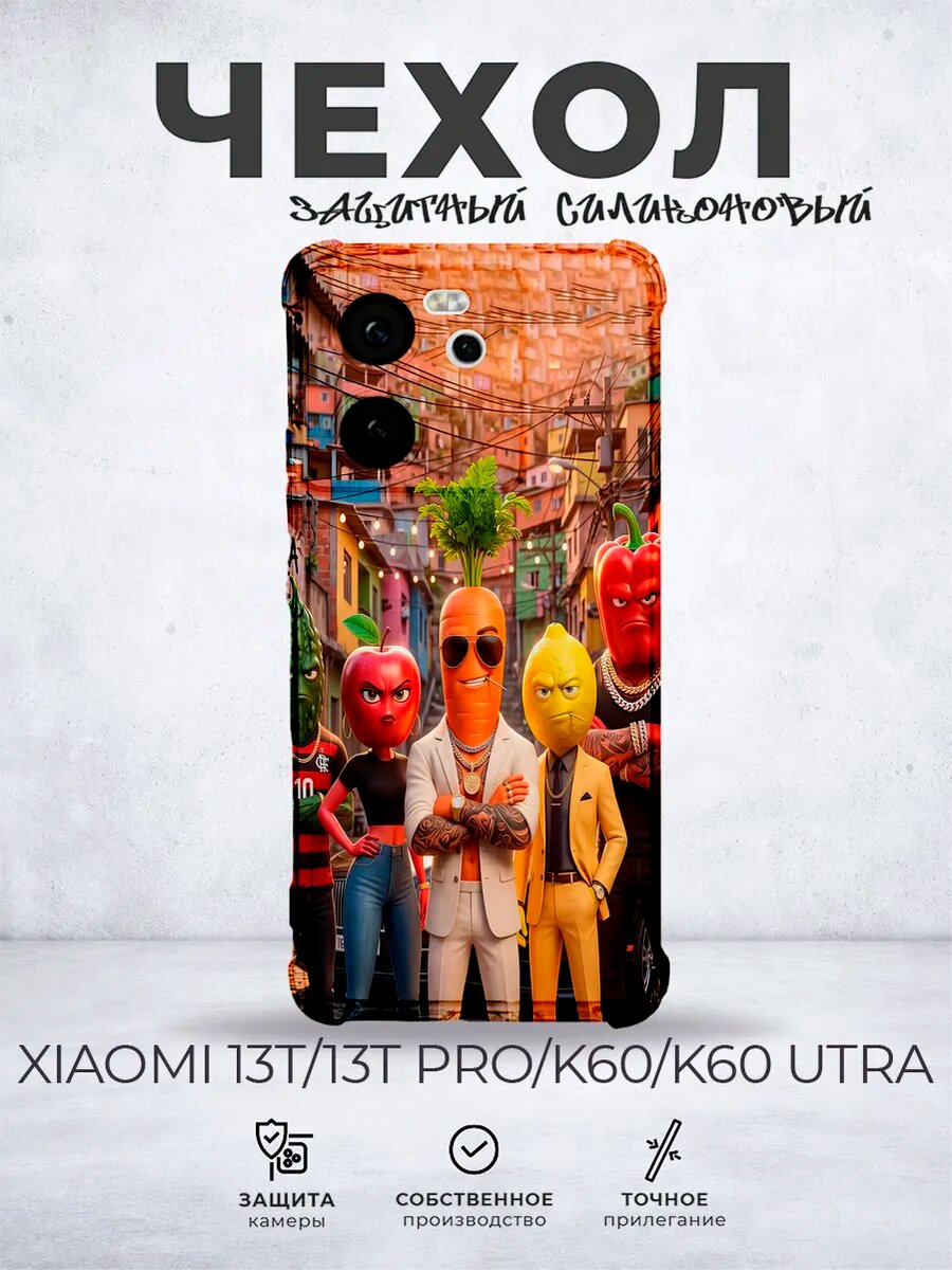 Чехол на Xiaomi 13T с принтом Тик ток фрукты мем