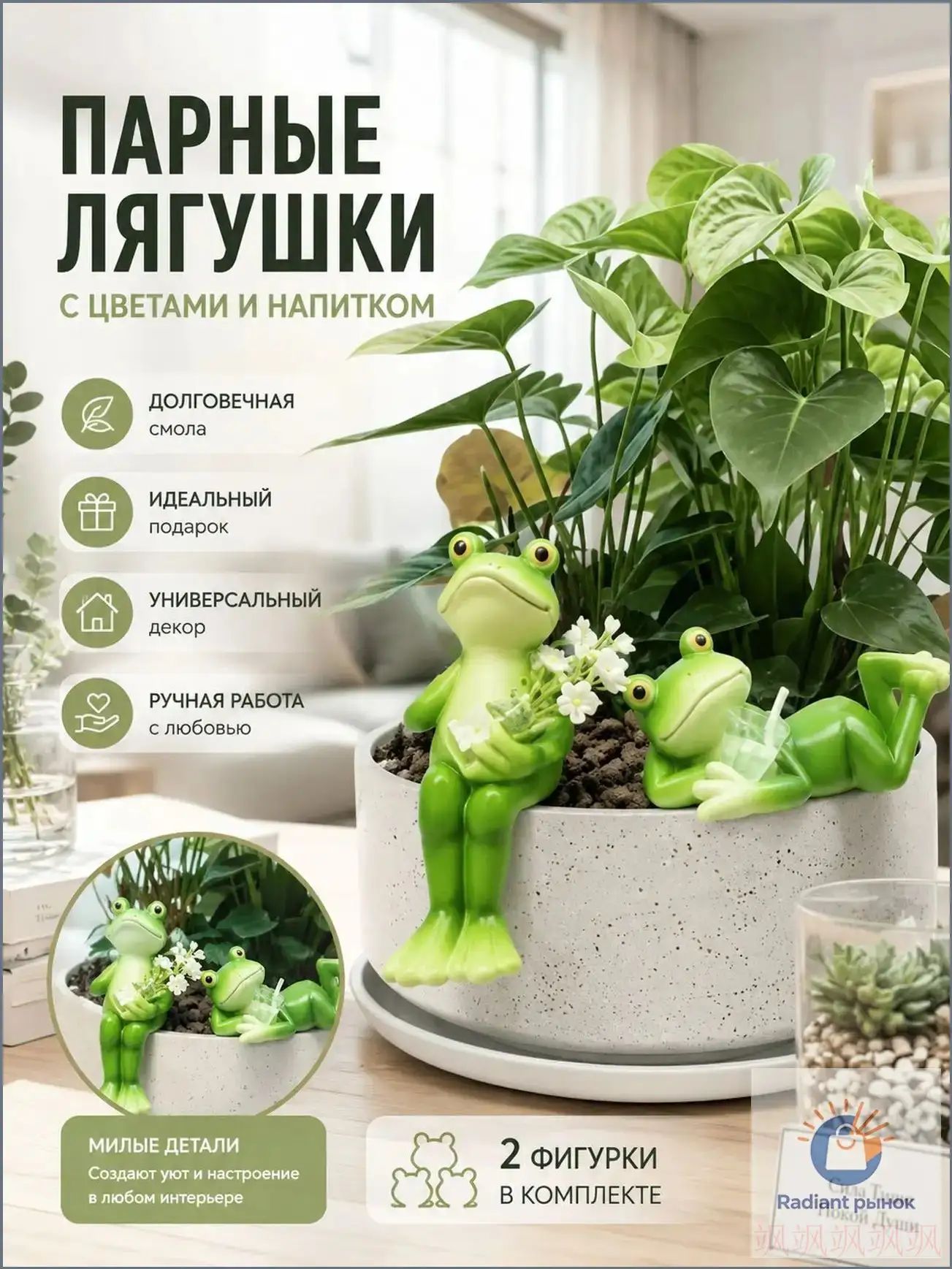 Фигурка садовая