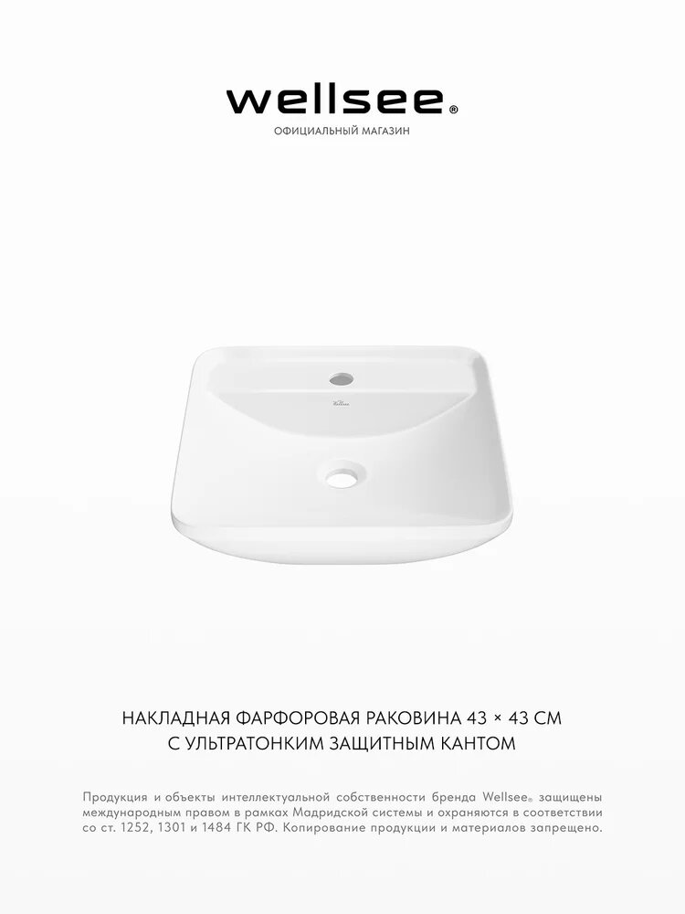 Накладная раковина для ванной комнаты Wellsee Cute Twin S 318301000: квадратная раковина, ширина умывальника 43 см, цвет глянцевый белый