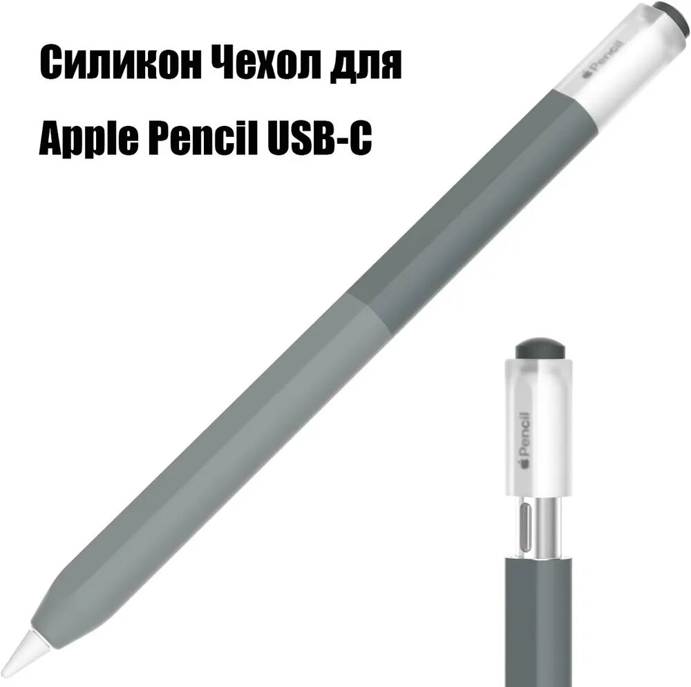 Чехол для iPad Pencil USB-C силиконовый нескользящий желеобразный градиентный защитный чехол для карандаша USB-C в стиле Apple