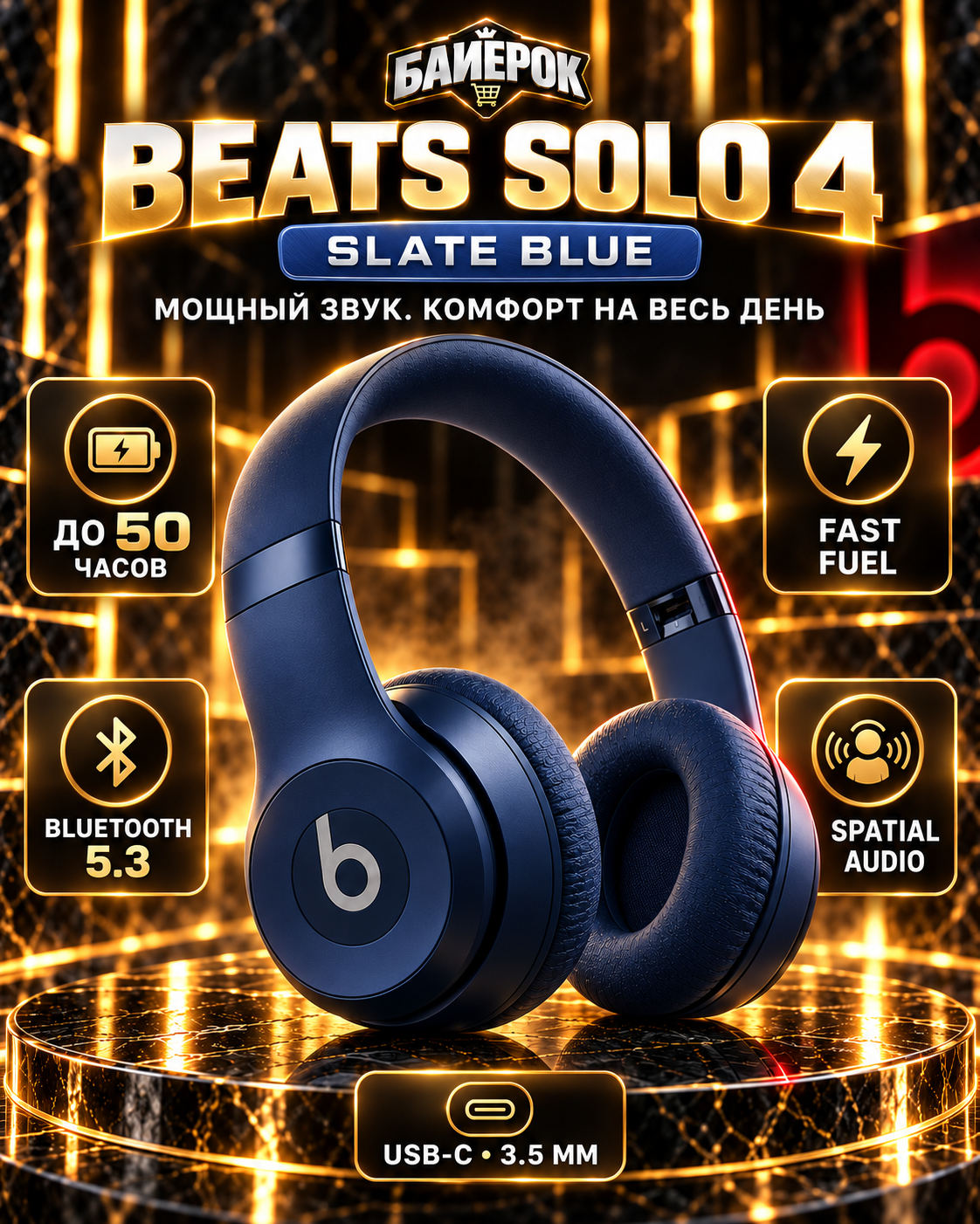 Беспроводные накладные наушники Beats Solo 4 Slate Blue, Bluetooth 5.3, до 50 часов работы, BLUE