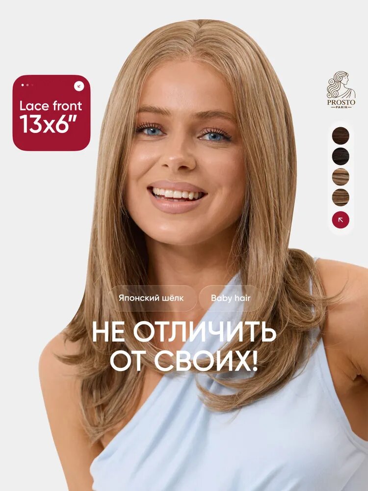 Светло-русый парик на сетке без челки женский