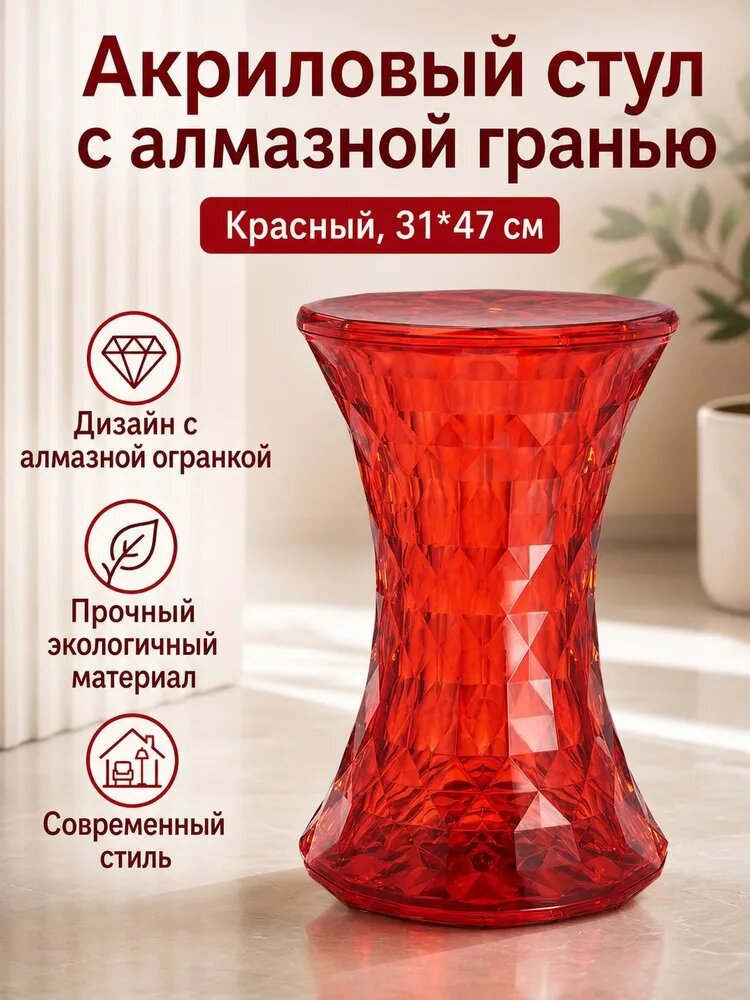Табурет, 1 шт.