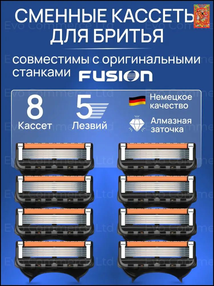 Кассетные лезвия для бритья мужские, 8 штук, из нержавеющей стали с покрытием, универсальные