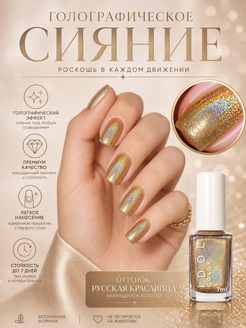 Лак для ногтей с глиттером, стойкий лак без УФ-лампы