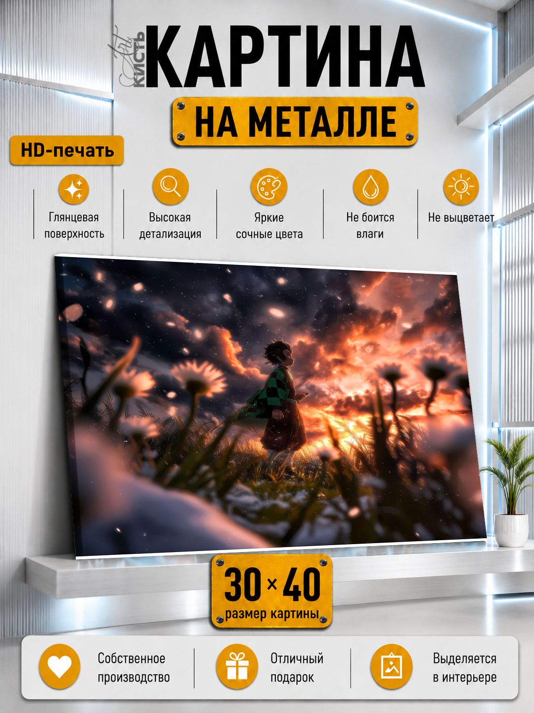 Картина на металле Гарри Поттер Хогвартс замок 30x40