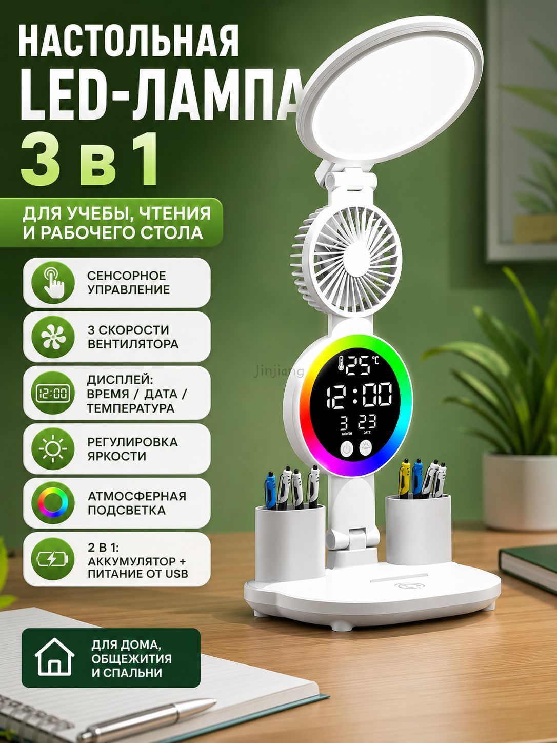 Лампа настольная светодиодная сенсорная для школьника