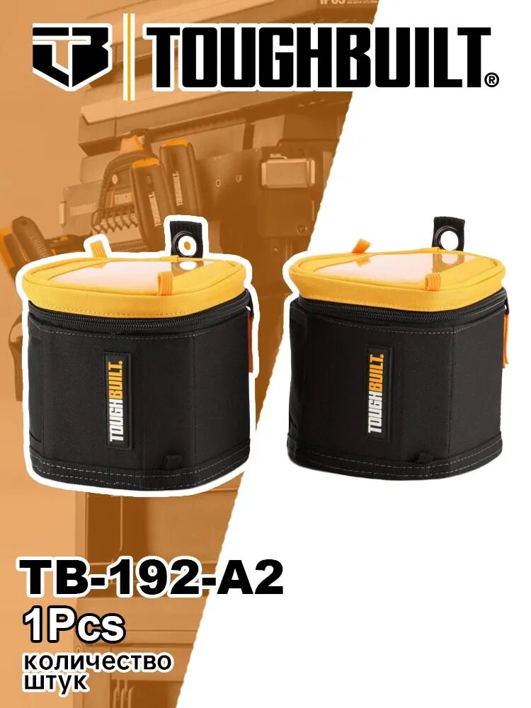 Инструментальная сумка TOUGHBUILT TB-192-A2, прочная профессиональная модель для строителей и мастеров