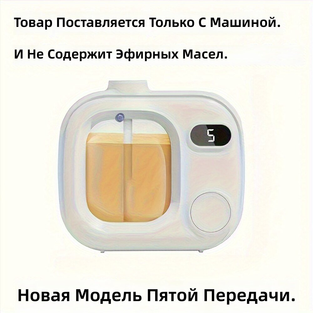 Ароматический диффузор для эфирных масел и духов с таймером на 5 уровней, аккумуляторный с зарядкой от USB, для дома и ванной комнаты, молочного белого цвета, без ароматического масла