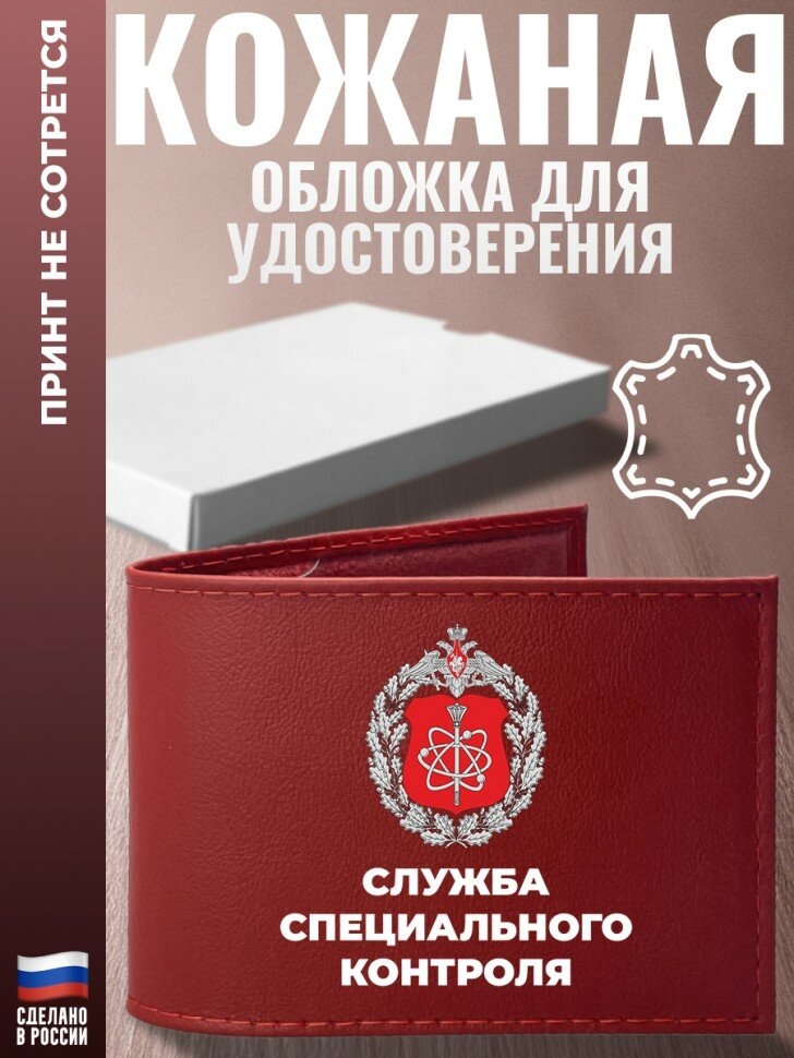 Обложка для удостоверения