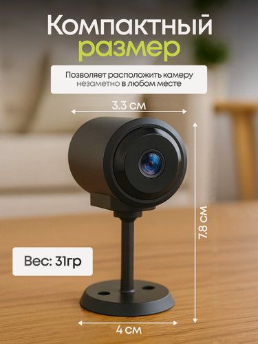 Изображение товара Мини камера видеонаблюдения для дома, Wi-Fi, датчик движения, для скрытого наблюдения за безопасностью