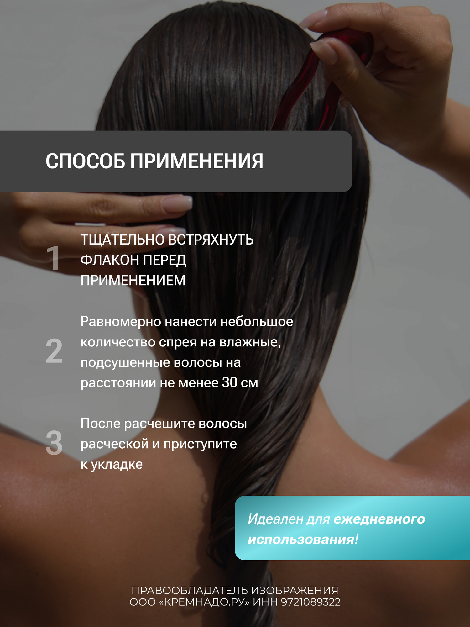 EPICA Professional Heat Shield Спрей для волос с термозащитным комплексом, 200 мл. — фото 1