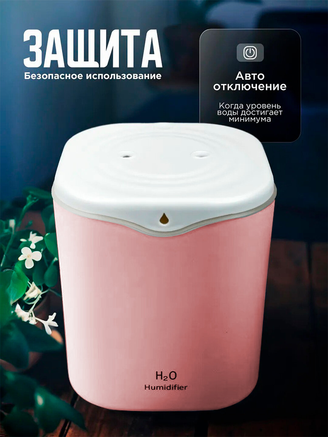 Ультразвуковой увлажнитель воздуха Bliss Home 2 л, ночник, аромадиффузор, для дома и офиса