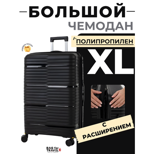 фото Чемодан freedom, размер xl, черный