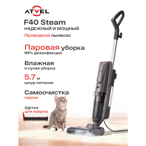 Пылесос для дома Atvel F40 Steam моющий вертикальный проводной паровой с контейнером 1500 Вт 29699₽