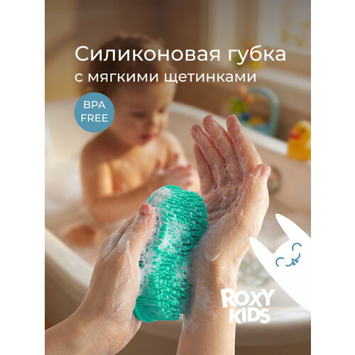 фото Губка антибактериальная детская для тела для купания силиконовая от roxy kids. цвет мятный roxy-kids