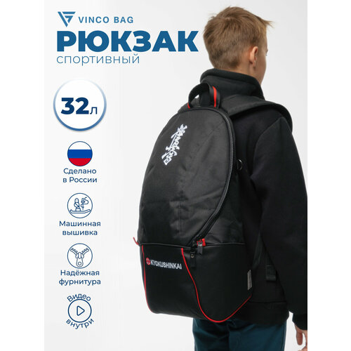 Спортивный большой рюкзак сумка для каратэ киокушинкай с вышивкой на тренировку