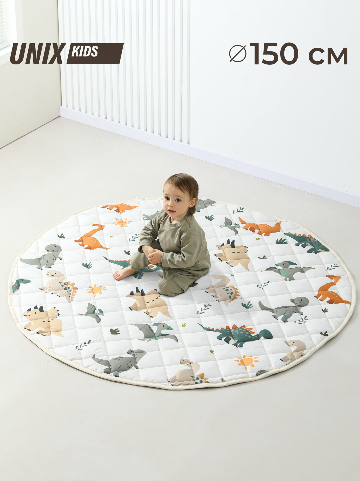 Коврик детский для ползания и игр стеганый круглый UNIX Kids Dino / Дино для новорожденных и малышей, мягкий, 150 см
