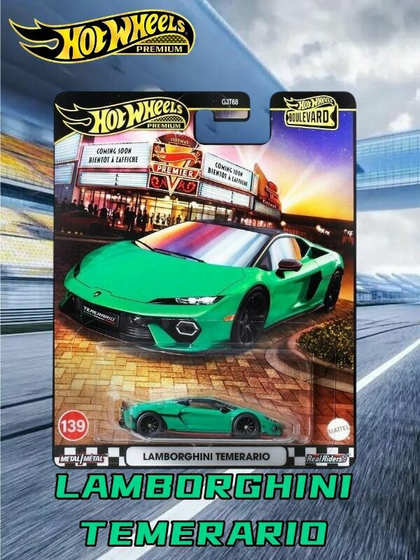 Набор Hot Wheels Premium Boulevard E : 1 коллекционных авто 1:64 NLAMBORGHINI TEMERARIO