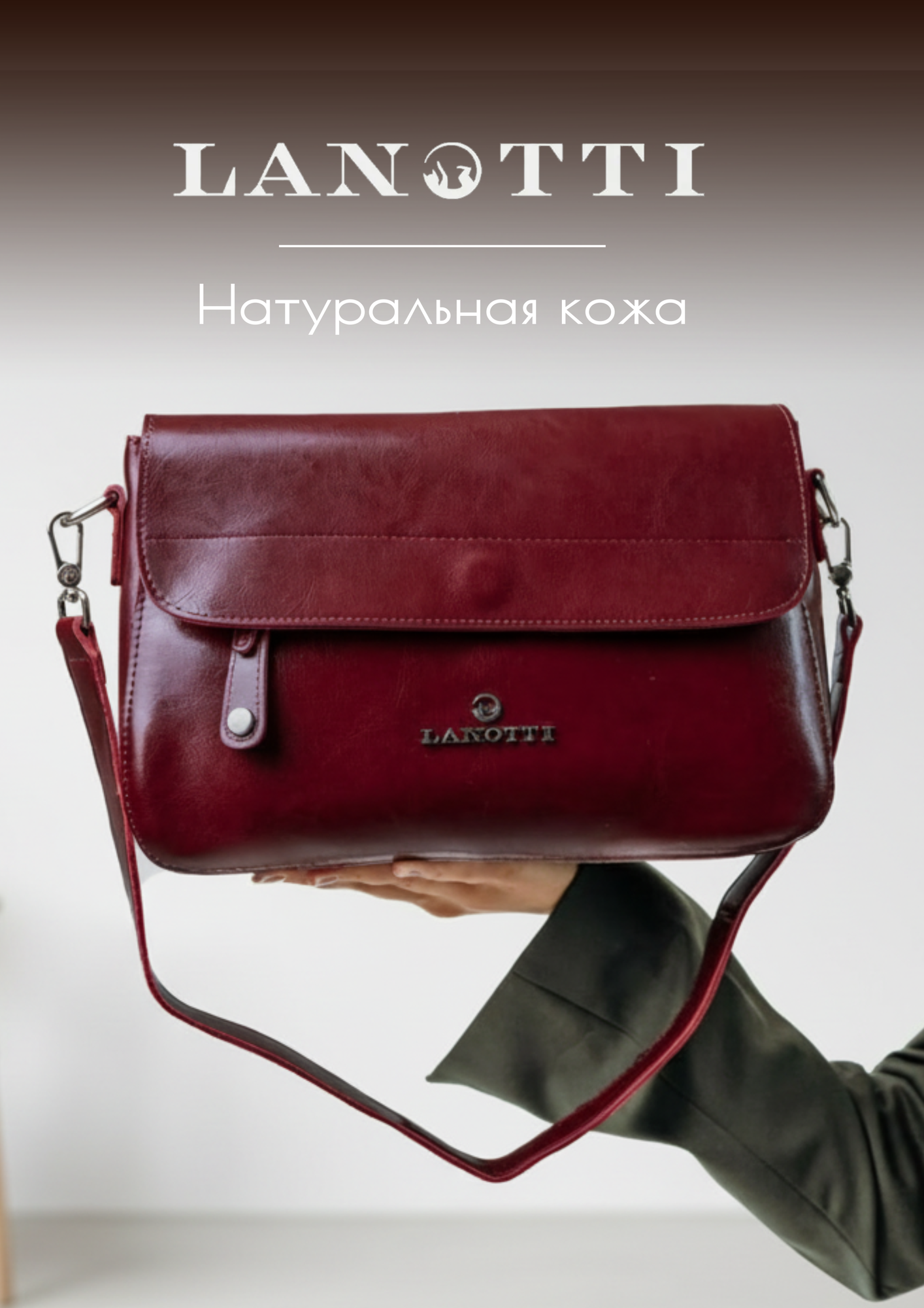 Сумка багет