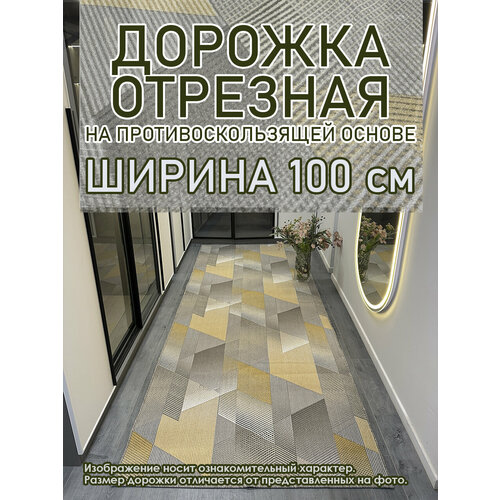 фото Ковровая дорожка star chic 100 х 100 см с противоскользящей основой star carpet