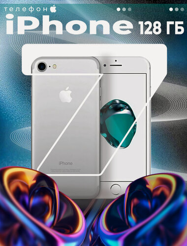 Изображение товара Apple Смартфон iPhone 7 128 ГБ, RAM - 2 ГБ, Цвет: белый, 1 Nano-Sim