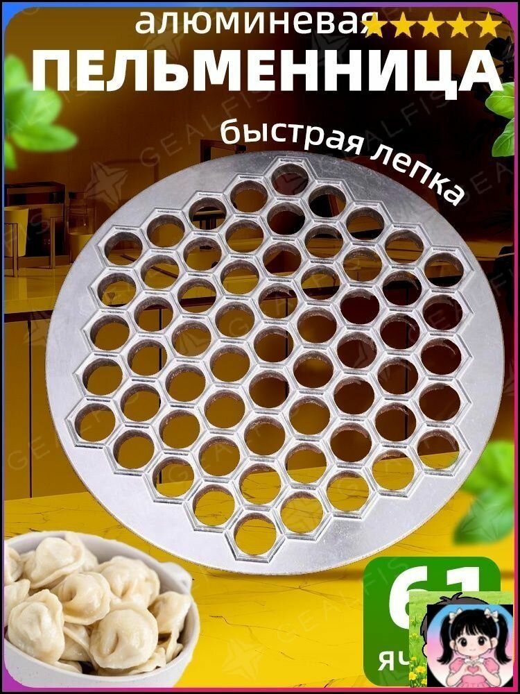 Кулинарная форма — фото 1