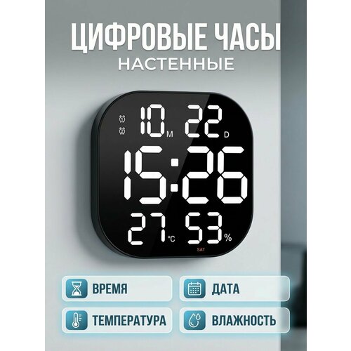 Настенные электронные часы с отображением даты и температуры в помещении 7302₽