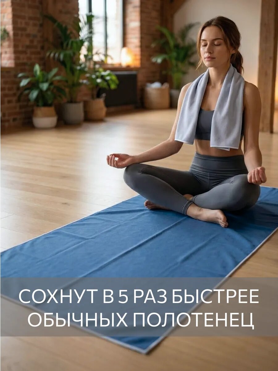 Набор спортивных полотенец, Guten Morgen Fitness 40х80 см, 90х150 см Королевский синий/Облачный серый, микрофибра — фото 1