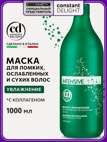 Изображение товара Маска для увлажнения волос CONSTANT DELIGHT Intensive с коллагеном, 1000 мл