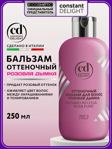 Изображение товара Оттеночный бальзам для волос CONSTANT DELIGHT розовая дымка 250 мл