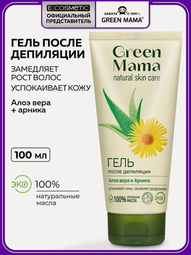 Изображение товара Гель успокаивающий после депиляции GREEN MAMA алоэ вера и арника 100 мл