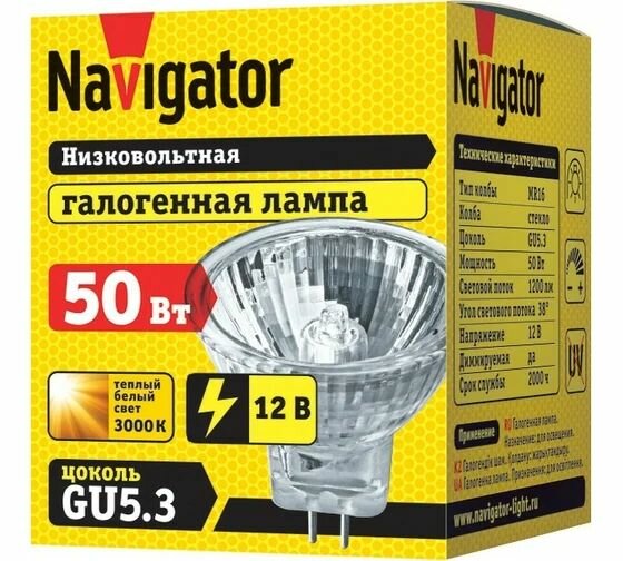 Галогенная лампа Navigator 94 204 MR16 50W 12V 2000h 10 шт