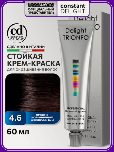 Изображение товара Краска для окрашивания волос CONSTANT DELIGHT Trionfo 4-6 средне-коричневый шоколадный 60 мл
